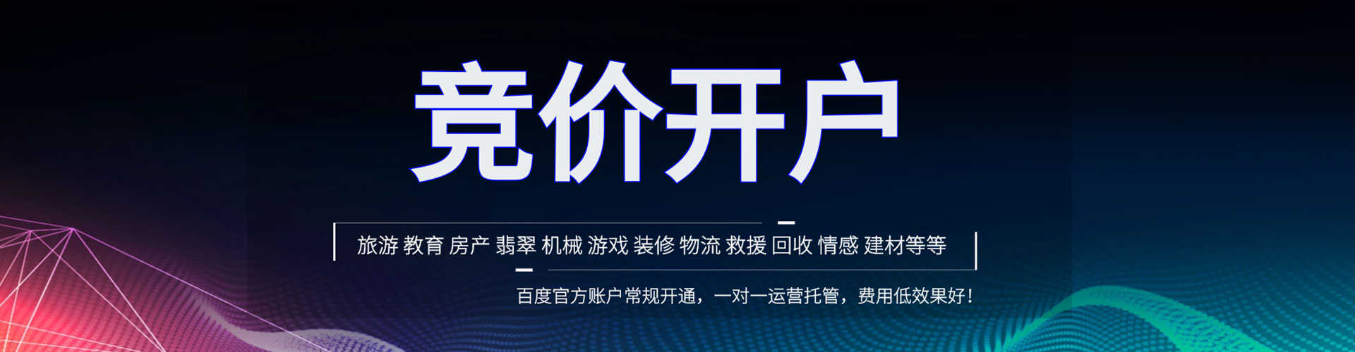 武进百度信息流